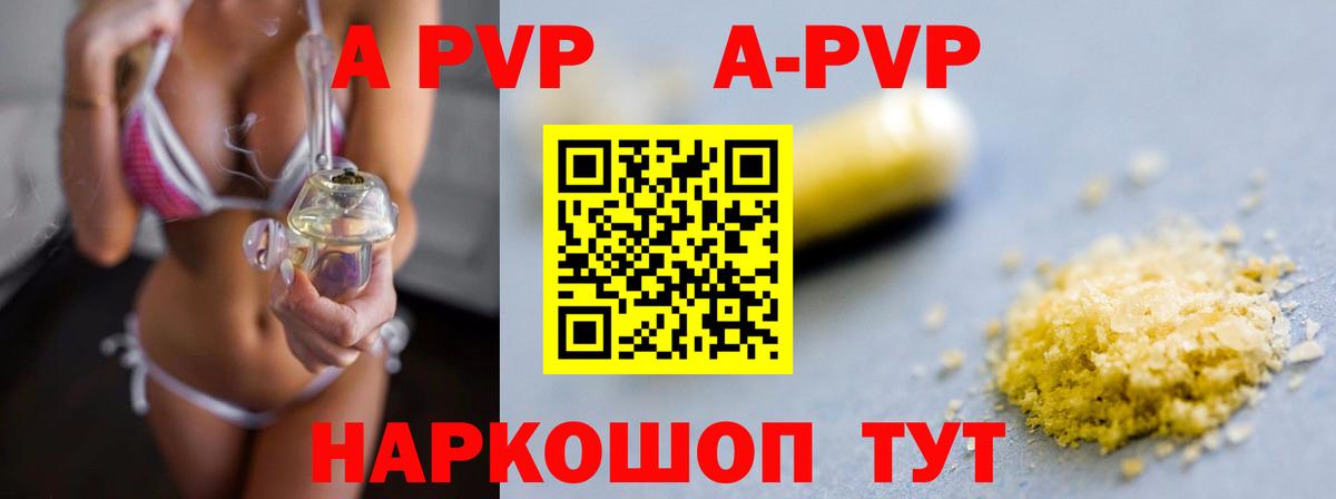 Alpha PVP Crystall  A PVP Соль  Кстово  Alpha PVP СК КРИС  Alpha-PVP  Вход с VPN 