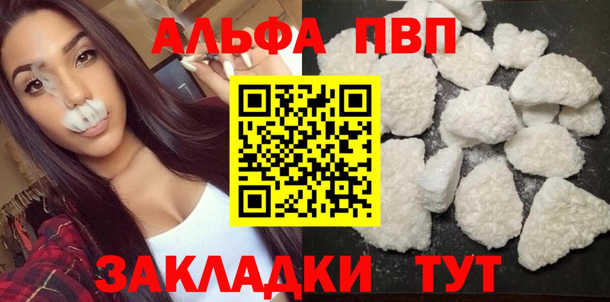 APVP VHQ Кстово