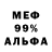 Alpha PVP Соль MC TJ
