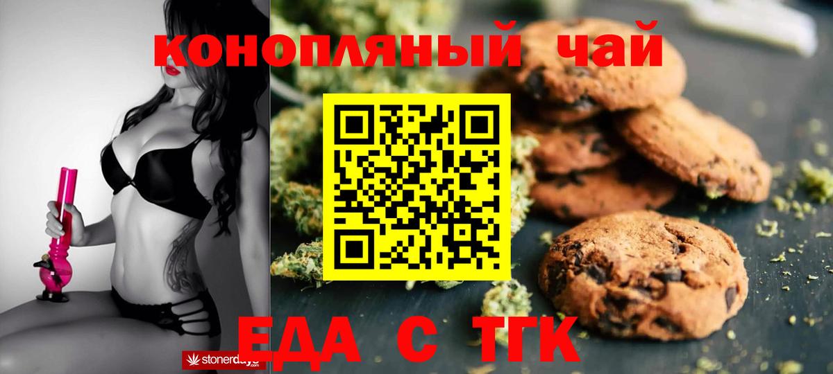 Canna-Cookies марихуана  Вход с VPN  Кстово 