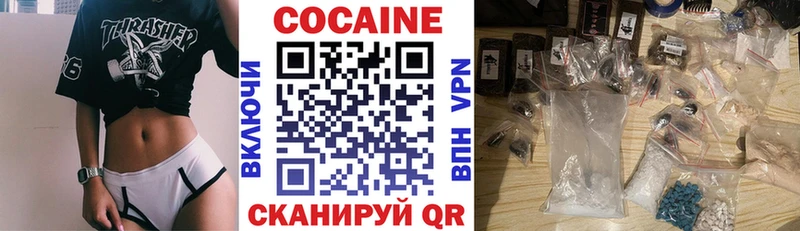 КОКАИН Fish Scale Кстово