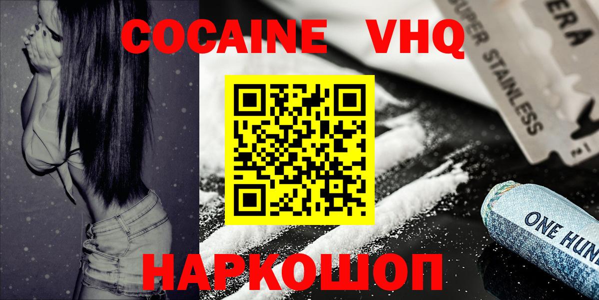 Cocaine Перу Кстово