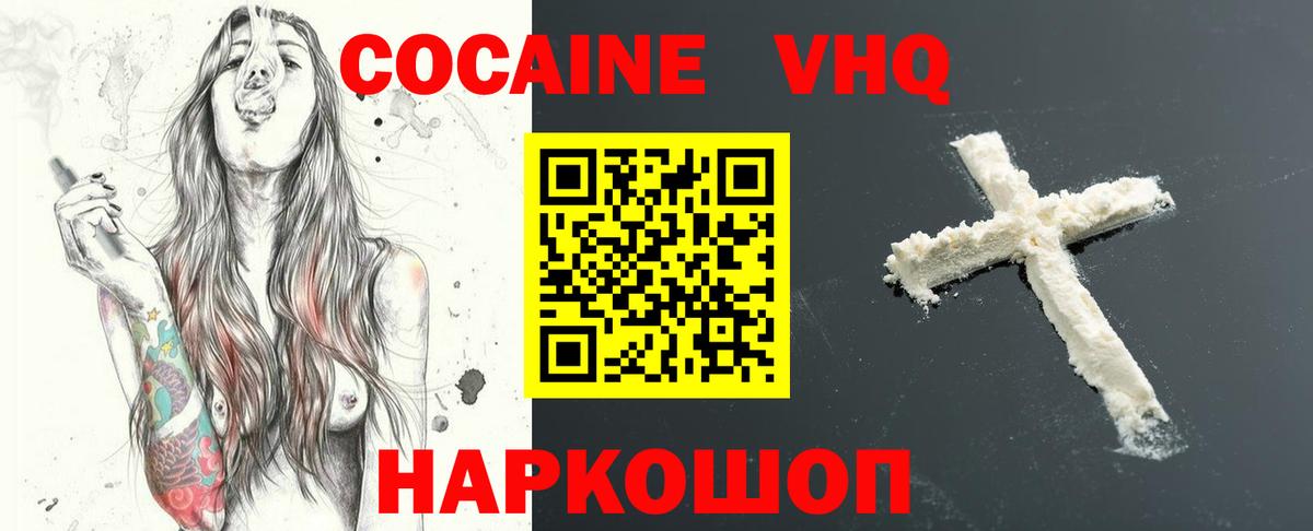 продажа наркотиков  Cocaine 97%  Кстово  Вход с VPN  Кокаин 97% 