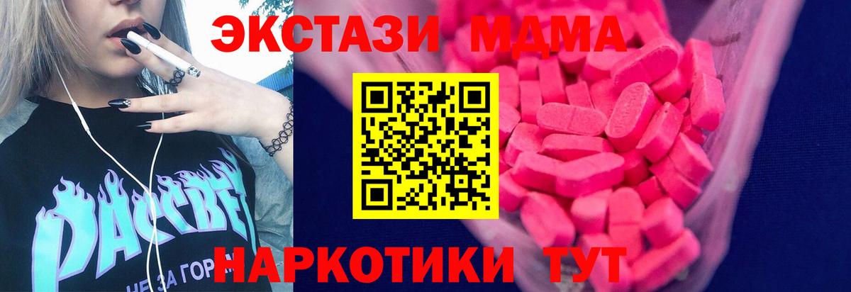 ЭКСТАЗИ диски Кстово