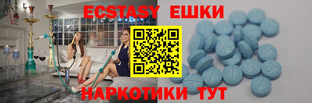 Экстази  ЭКСТАЗИ 280мг  Кстово  Вход с VPN  ЭКСТАЗИ круглые 