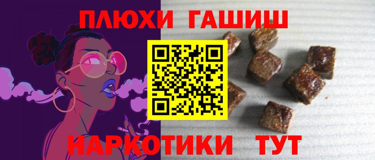 ГАШИШ VHQ  ГАШ гашик  ГАШ  Кстово  Вход с VPN 