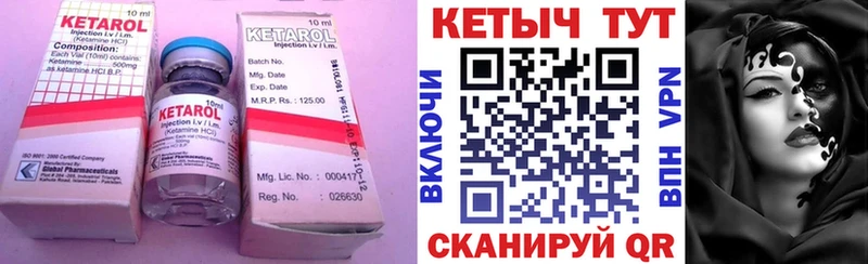 Кетамин ketamine  Кстово 