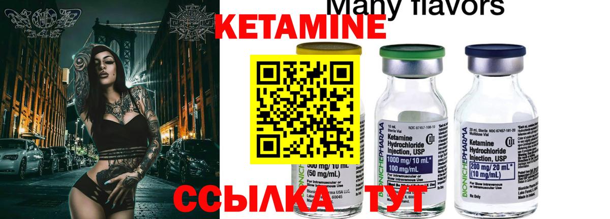 Кстово  Кетамин VHQ  КЕТАМИН VHQ  Вход с VPN 