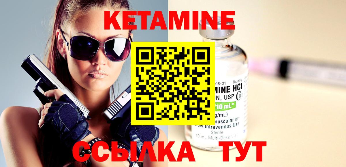 КЕТАМИН ketamine Кстово