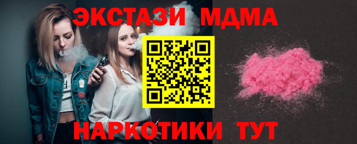 Кстово  МДМА молли  MDMA  MDMA crystal  Вход с VPN 