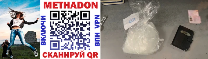 где купить наркотик это как зайти Метадон VHQ Кстово