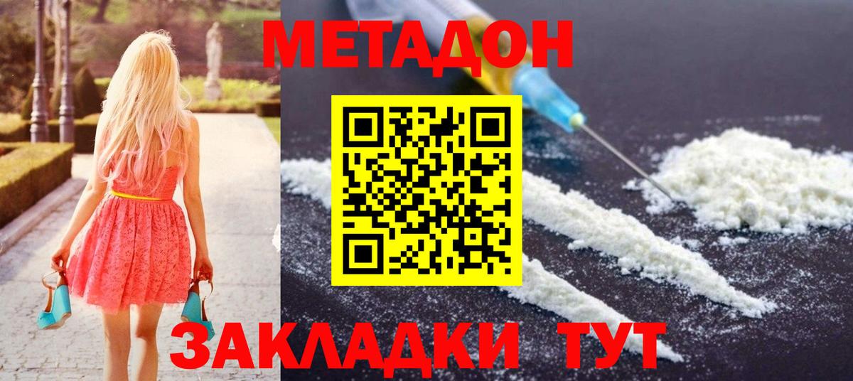 МЕТАДОН мёд  Вход с VPN  Метадон VHQ  Кстово 
