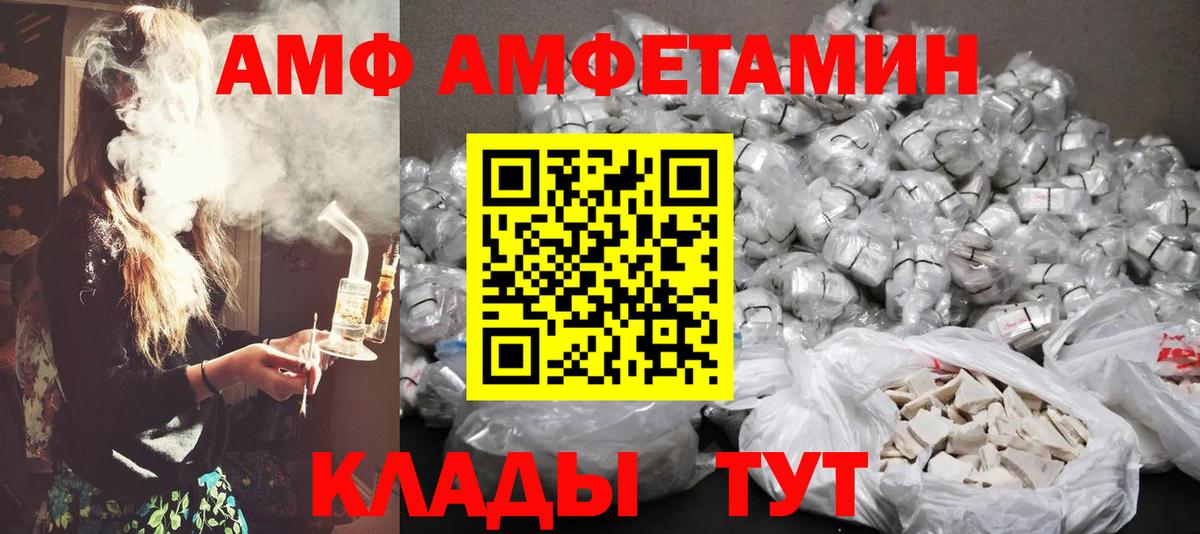 МЕТАМФЕТАМИН витя Кстово