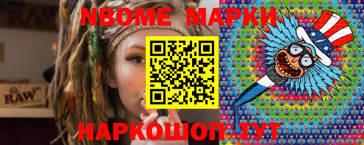 Наркотические марки 1,8мг  Наркотические марки 1,8мг  Вход с VPN  Кстово 