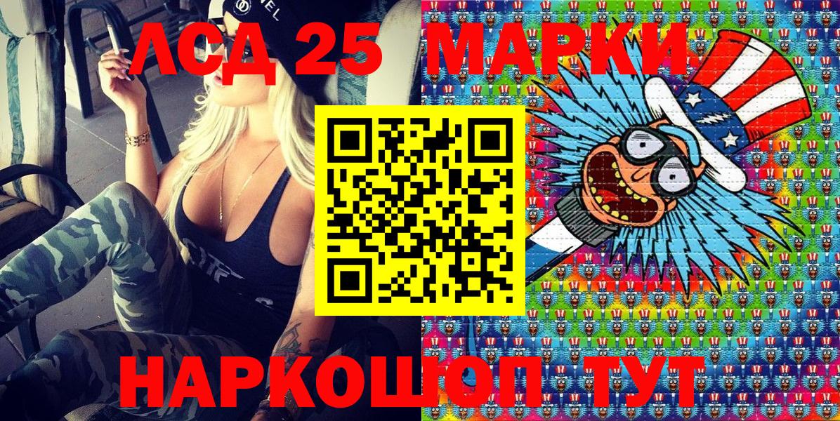 Марки 25I-NBOMe 1,5мг Кстово