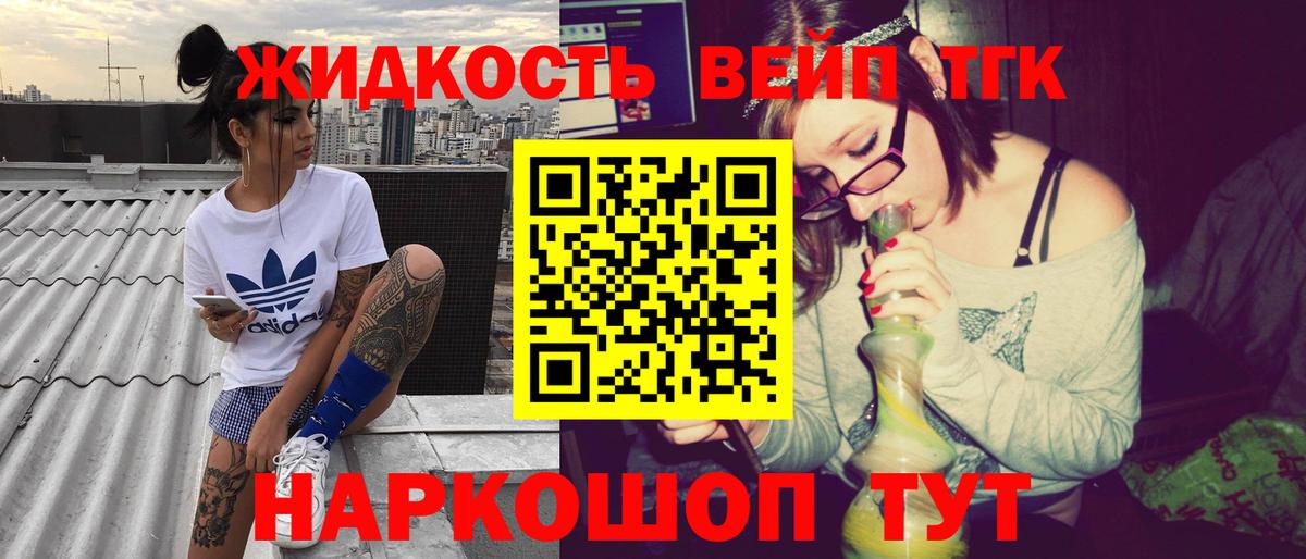Кстово  Дистиллят ТГК концентрат  ТГК вейп с тгк  Вход с VPN 